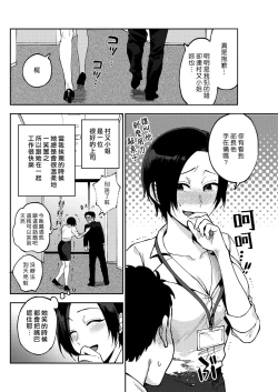 Page 2 of Muramata-san no Himitsu | 村又小姐的秘密