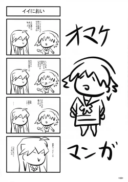 Page 39 of KARLSLAND SYNDROME