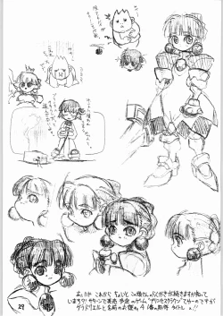 Page 28 of Nani Rakugaki Bon da to?!