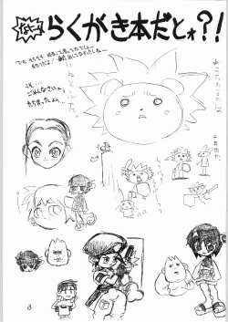 Page 2 of Nani Rakugaki Bon da to?!