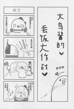 Page 23 of BB-chan no Senpai Yarisute Daisakusen