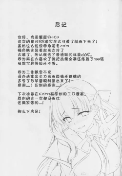 Page 26 of BB-chan no Senpai Yarisute Daisakusen