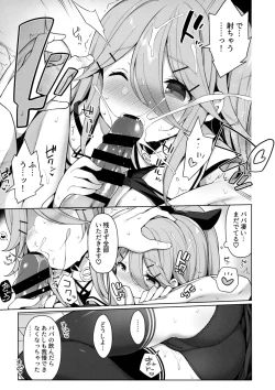 Page 10 of Papakko Yamakaze no Shoya made Matenai