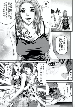 Page 11 of Onna-tachi ga Iku Toki... Ero Drama Vol. 1 Hitozuma Milk