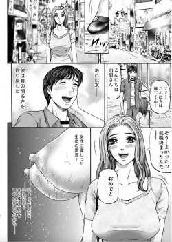 Page 24 of Onna-tachi ga Iku Toki... Ero Drama Vol. 1 Hitozuma Milk