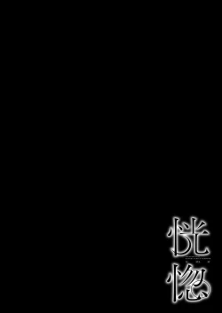 Page 24 of Koukotsu | Ecstasy