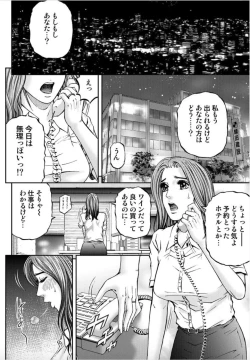 Page 4 of Onna-tachi ga Iku Toki... Ero Drama Vol. 2 X'mas Wife