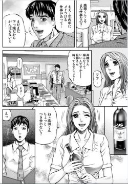 Page 6 of Onna-tachi ga Iku Toki... Ero Drama Vol. 2 X'mas Wife