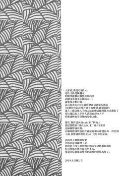 Page 4 of Sagiri Rainy Sweet