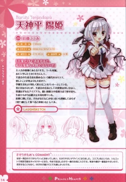 Page 13 of PRIMAL×HEARTS ダブル生徒会活動日誌