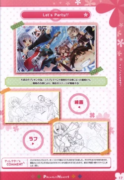 Page 16 of PRIMAL×HEARTS ダブル生徒会活動日誌