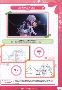 Page 18 of PRIMAL×HEARTS ダブル生徒会活動日誌