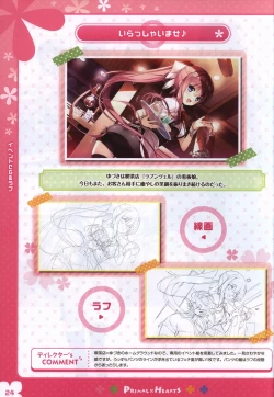 Page 23 of PRIMAL×HEARTS ダブル生徒会活動日誌