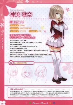 Page 27 of PRIMAL×HEARTS ダブル生徒会活動日誌