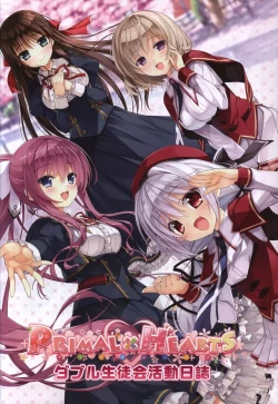 Page 2 of PRIMAL×HEARTS ダブル生徒会活動日誌