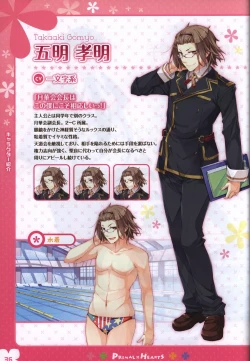 Page 35 of PRIMAL×HEARTS ダブル生徒会活動日誌