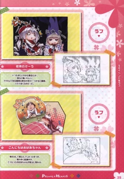 Page 38 of PRIMAL×HEARTS ダブル生徒会活動日誌