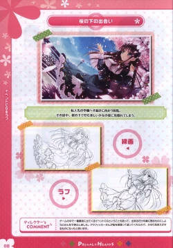 Page 7 of PRIMAL×HEARTS ダブル生徒会活動日誌