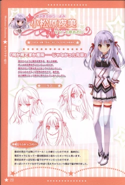 Page 19 of Hoshi no Ne Sanctuary artbook