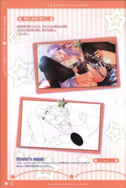 Page 21 of Hoshi no Ne Sanctuary artbook