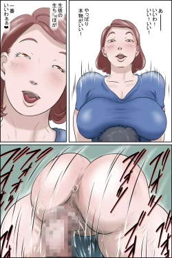 Page 29 of Sono Onna Kyoushi Shumi Nozoki