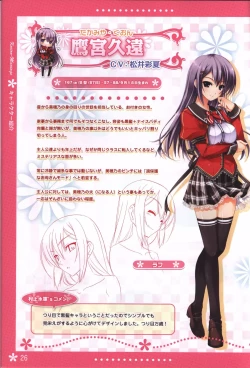 Page 26 of Koi iro Marriage artbook