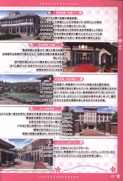 Page 49 of Koi iro Marriage artbook