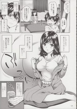 Page 18 of Sex no Renshuu Shimasen ka?
