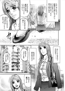 Page 5 of Onna-tachi ga Iku Toki... Ero Drama Vol. 3 Hitozuma Juice