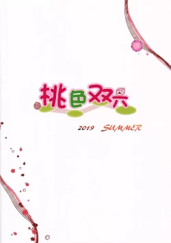 Page 24 of Extra Ecchi!