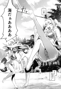 Page 3 of Extra Ecchi!