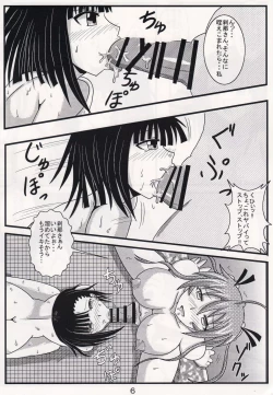 Page 6 of Shinkon Asu Setsu