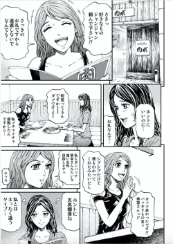 Page 27 of Onna-tachi ga Iku Toki... Ero Drama Vol. 5 Awahime wa Nemuranai