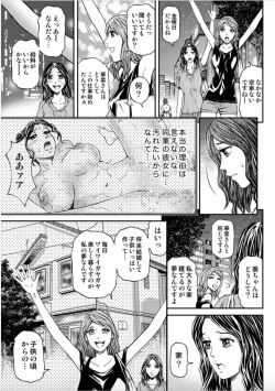 Page 29 of Onna-tachi ga Iku Toki... Ero Drama Vol. 5 Awahime wa Nemuranai