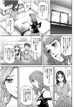 Page 35 of Onna-tachi ga Iku Toki... Ero Drama Vol. 5 Awahime wa Nemuranai