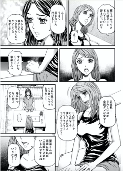 Page 37 of Onna-tachi ga Iku Toki... Ero Drama Vol. 5 Awahime wa Nemuranai