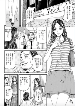 Page 6 of Onna-tachi ga Iku Toki... Ero Drama Vol. 5 Awahime wa Nemuranai