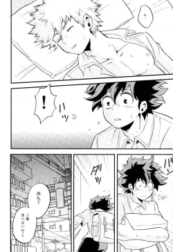 Page 15 of NITRO Chougakusei hen