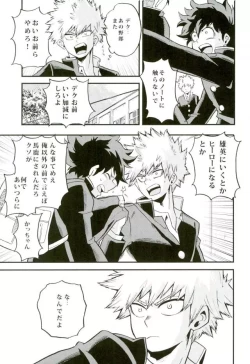 Page 18 of NITRO Chougakusei hen