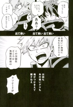 Page 20 of NITRO Chougakusei hen