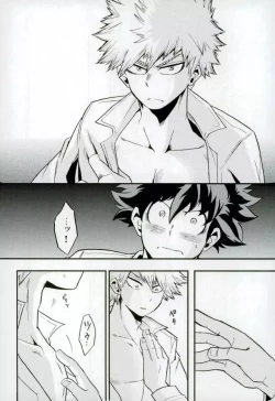 Page 26 of NITRO Chougakusei hen
