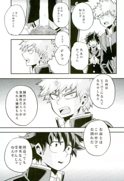 Page 35 of NITRO Chougakusei hen