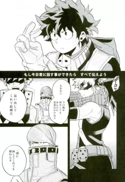 Page 43 of NITRO Chougakusei hen