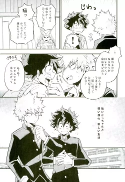 Page 4 of NITRO Chougakusei hen