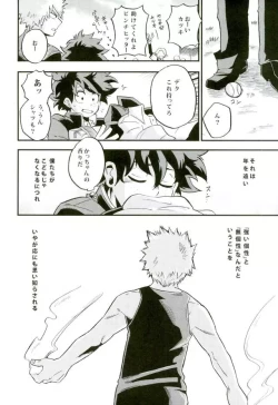 Page 5 of NITRO Chougakusei hen