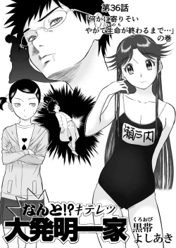 Page 1 of Mousou Meisaku Kuradashi Gekijou Sono 3 "NanKite San"