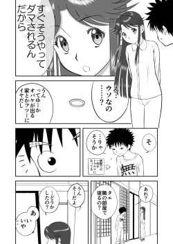 Page 36 of Mousou Meisaku Kuradashi Gekijou Sono 3 "NanKite San"