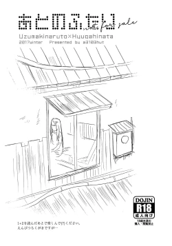 Page 55 of 1 + 2 | Ato no Futari v1