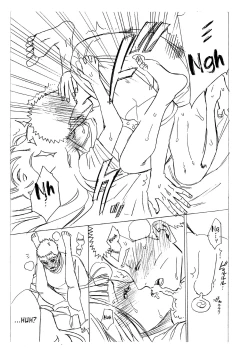 Page 73 of 1 + 2 | Ato no Futari v1