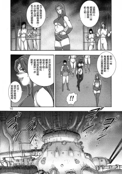 Page 12 of Slave Queen Soarer vol.15